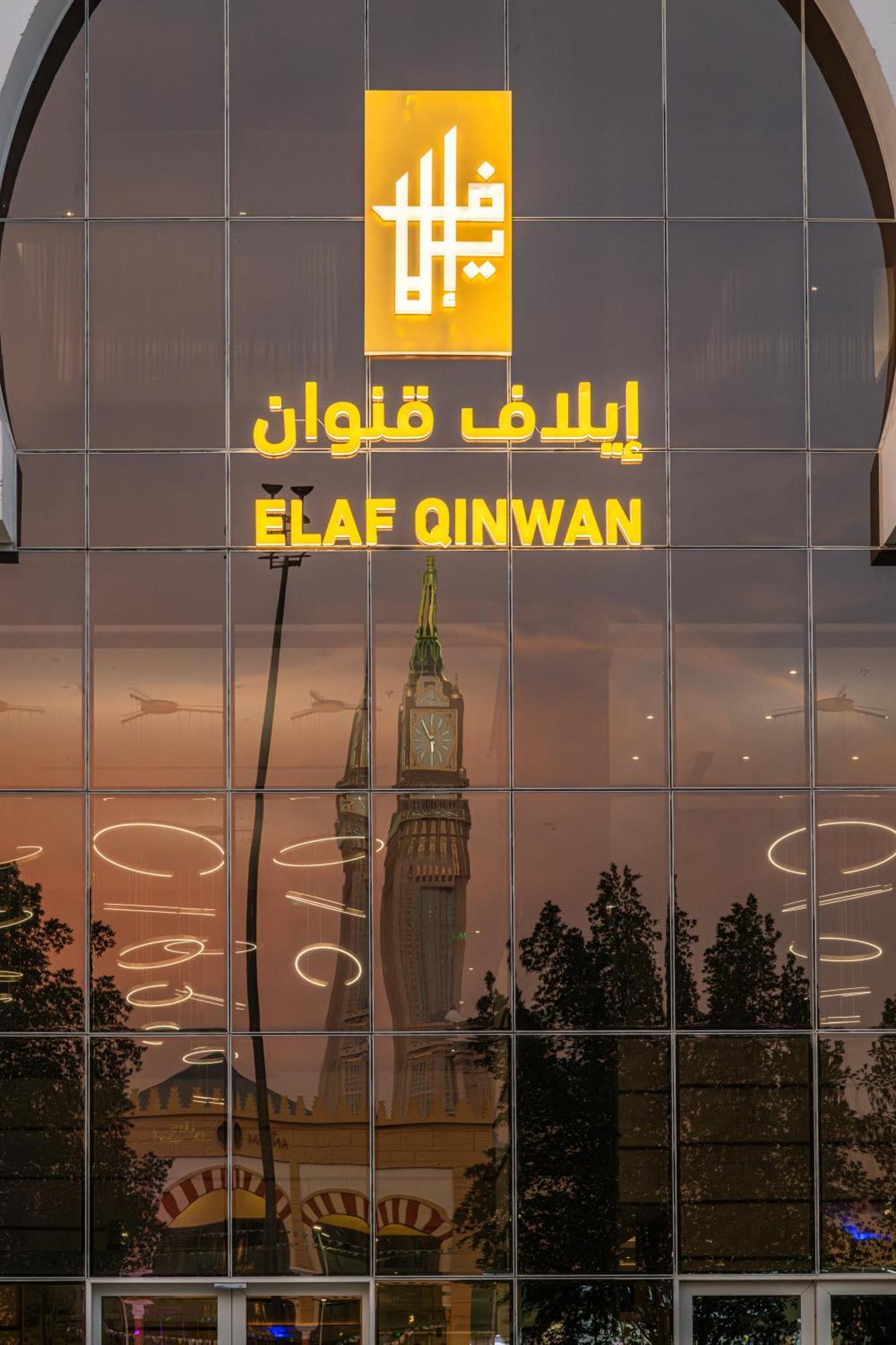Elaf Qinwan Hotel مكة المظهر الخارجي الصورة