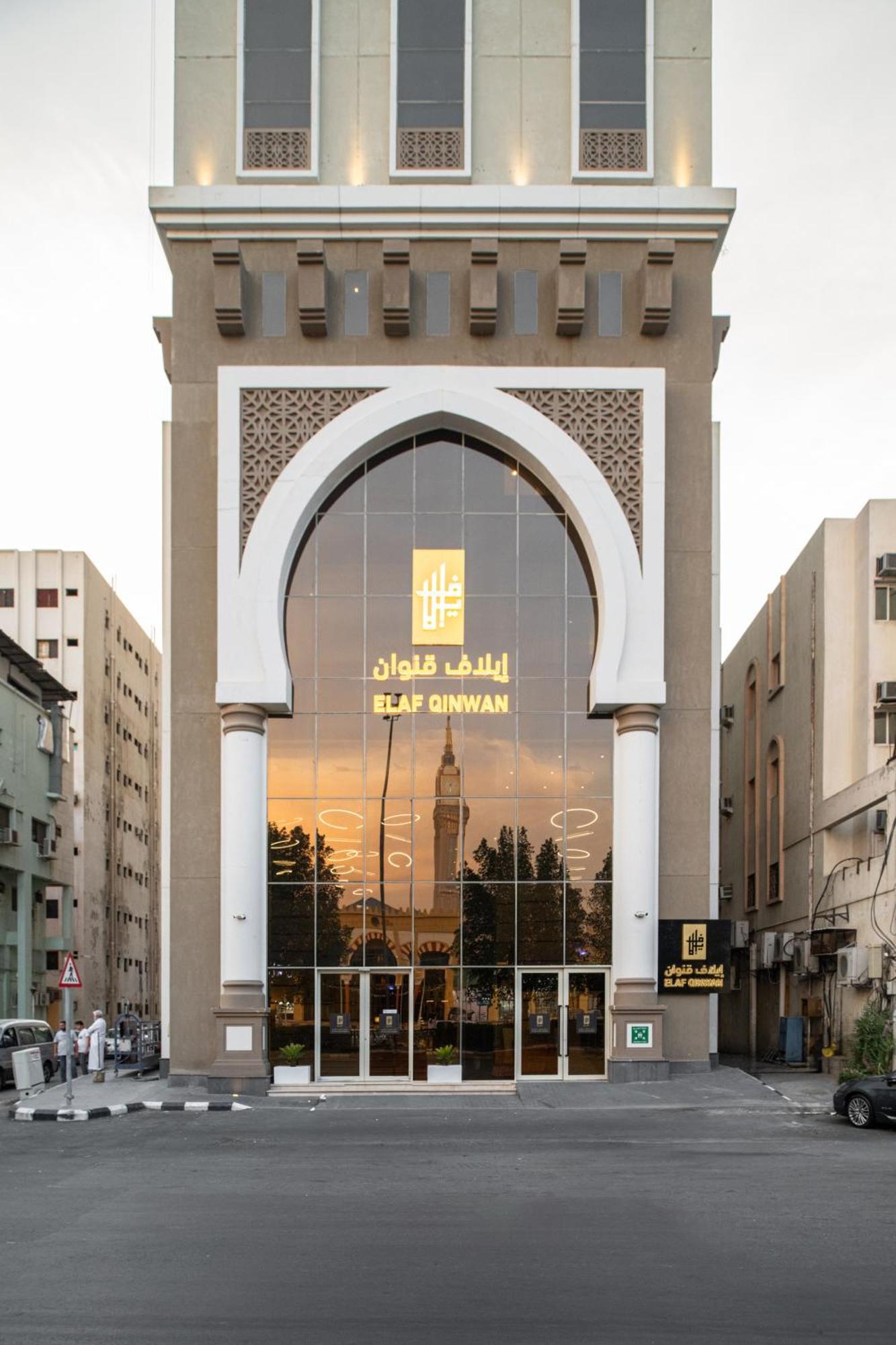 Elaf Qinwan Hotel مكة المظهر الخارجي الصورة
