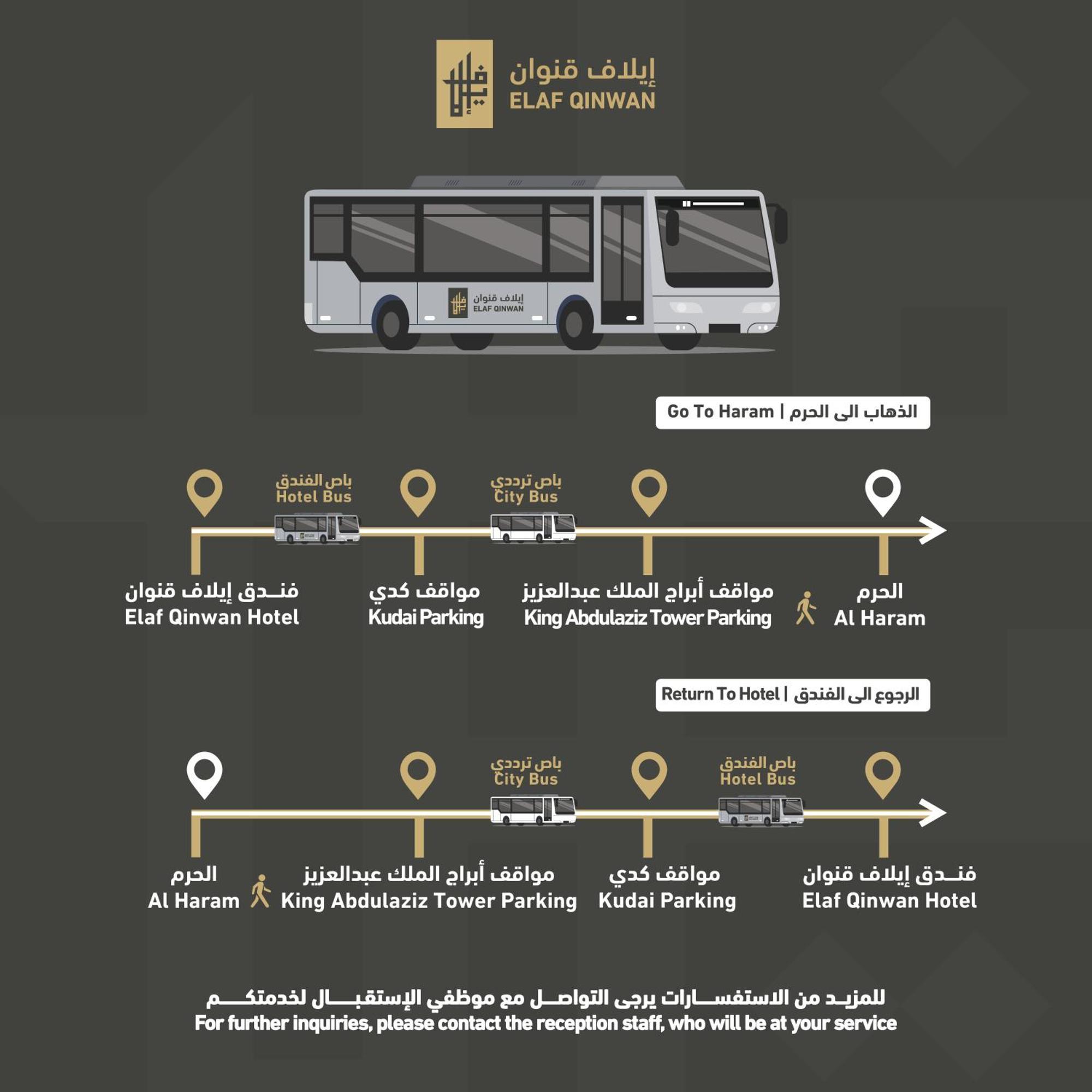 Elaf Qinwan Hotel مكة المظهر الخارجي الصورة