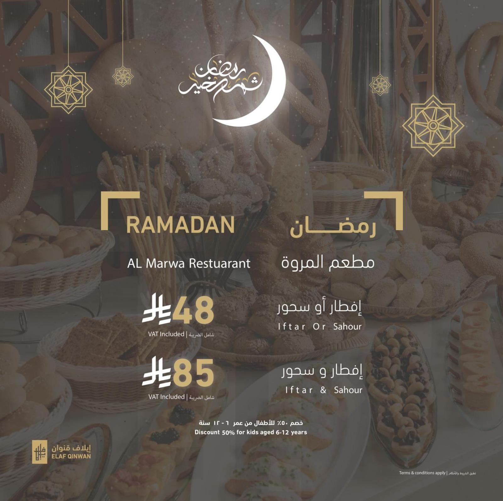 Elaf Qinwan Hotel مكة المظهر الخارجي الصورة